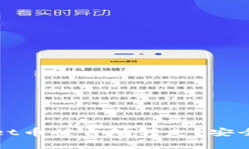 如何防止tpWallet币被自动转走？安全配置与有效策略