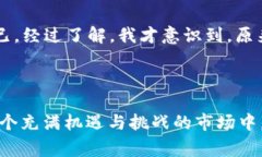 很高兴你对加密货币的庄