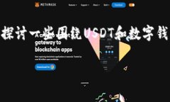 由于目前对tpWallet及其相关