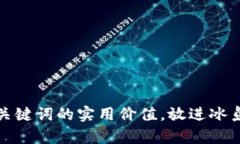 思考一个有吸引力并且适