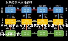 tpWallet是一个加密货币钱包
