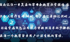 tpWallet的助记词通常是由