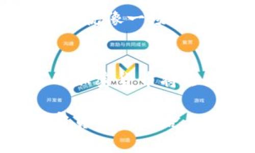 韩国的加密货币市场近年来发展迅猛，吸引了全球投资者的关注。在这个多变的市场中，韩国的一些加密货币及其相关技术也逐渐崭露头角。下面是一些与韩国加密货币相关的内容，包括目前流行的币种、市场的政治与经济背景，以及我个人对该市场的看法和经历。

韩国加密货币的崛起
大约在2017年，随着比特币价格的飙升，韩国的加密货币交易市场开始吸引广泛的关注。那时候我还在大学，身边有很多同学疯狂讨论比特币，甚至有人为了投资比特币而辞去了工作。当时，对我来说，加密货币听起来既神秘又充满诱惑。随后，我深入了解了这个领域，同时也体验到了一些朋友在投资上的失败和成功的故事。

热门的韩国加密货币
在韩国，有一些加密货币因其独特的特点而受到了广泛的追捧。其中，比较知名的包括：
ul
    listrongKlaytn（KLAY）：/strong 由韩国科技巨头 Kakao 旗下的 Ground X 开发，Klaytn 是一个以用户为中心的区块链平台，特别注重用户体验和易用性。我曾亲自使用过基于 Klaytn 的应用，事实上，它的流畅性和易用性真的给我留下了深刻的印象。/li
    listrongTerra（LUNA）：/strong Terra 是一个稳定币平台，旨在通过将稳定币与真实世界资产挂钩来实现价格稳定。该项目在韩国受到广泛关注，也引发了我的好奇，特别是在稳定币成为金融科技的重要部分之时。/li
    listrongICON（ICX）：/strong ICON 产品致力于连接不同的区块链系统，增强区块链的互操作性。这个理念让我想起了我小时候对不同文化交汇的向往：就像那些不同国家的人们通过共同的理解建立联系一样，ICON也在为不同的区块链创造桥梁。/li
/ul

市场的机遇与挑战
尽管韩国的加密货币市场潜力巨大，但也面临不少挑战。政府的监管政策、市场波动性、以及公众对加密货币的认知都是影响其发展的重要因素。当时，我在观察这些变化时感受到了一种矛盾的情绪：既期待市场的成长，又害怕潜在的风险。

在2018年，韩国金融服务委员会（FSC）提出了一系列的监管措施，以规范市场，这让一些投资者感到不安。我也参与了几场关于加密货币的讨论会，见证了许多人因市场波动而情绪低落的情景。既然我也是其中一份子，这些经历让我对加密货币的未来有了更加复杂的理解。

文化与心理的联系
韩国作为一个科技发达的国家，加密货币成为了一种新兴的投资方式，深深植根于年轻人群体的文化底蕴中。我记得和朋友们一同讨论加密货币时，大家不仅仅是在投资，更多的是在追寻一种新潮的生活方式和文化认同感。就像我小时候在玩电子游戏时获得的快乐一样，加密货币也变成了一种年轻人追求的“潮流”。

个人经历与感悟
回顾我在加密货币投资中的经历，既有赚得盆满钵满的喜悦，也有因盲目跟风而遭遇的挫败。在一次投资会议上，我听到了一位前辈对投资的独特见解：“投资就像一场马拉松，而不是短跑。”这句话深深印在我的脑海里，让我明白加密货币不是一蹴而就的成功，而是需耐心和智慧的长久游戏。

未来展望
展望未来，韩国的加密货币市场可能会在不断的技术创新与政策更新中逐渐成熟。我相信，随着人们对区块链技术的理解加深，以及相关技术的发展，未来的加密货币将会更具实用性。对于我而言，参与这个过程不仅是一种投资，更是一种对未来的探索。

总之，韩国的加密货币市场充满了活力与挑战，在这个瞬息万变的市场中，每一个投资者都在书写自己的故事，等待着属于他们的成功或失败。正如我在加密货币的道路上经历的，相信每一位投资者都会在这个过程中找到自己的位置，以及未来的希望。