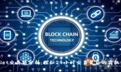 tpWallet交易额分析：探秘