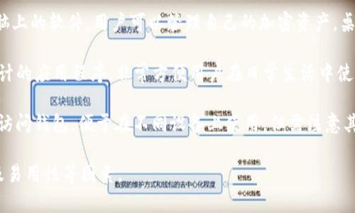 目前的tpWallet主要有以下几种类型的钱包，用户可以根据自己的需求选择合适的类型：

1. **热钱包（Hot Wallet）**：这种钱包通常与互联网连接，可以快速进行交易和访问。热钱包适合频繁交易的用户，方便快捷，但相对较不安全，因为它们更容易受到黑客攻击。

2. **冷钱包（Cold Wallet）**：冷钱包不与互联网直接连接，因此安全性更高。常见的冷钱包包括硬件钱包和纸钱包，适合长期存储加密资产的用户。

3. **桌面钱包（Desktop Wallet）**：这种钱包是安装在个人电脑上的软件，用户可以管理自己的加密资产。桌面钱包在安全性和易用性之间取得了一定的平衡。

4. **移动钱包（Mobile Wallet）**：移动钱包是专为智能手机设计的应用程序，非常方便用户在日常生活中使用，适合处理小额交易和快速转账。

5. **网页钱包（Web Wallet）**：网页钱包允许用户通过浏览器访问钱包，便于在不同设备上使用，但需注意其安全性和第三方服务的信任度。

选择合适的钱包类型时，用户需要考虑交易频率、安全性需求以及易用性等因素。