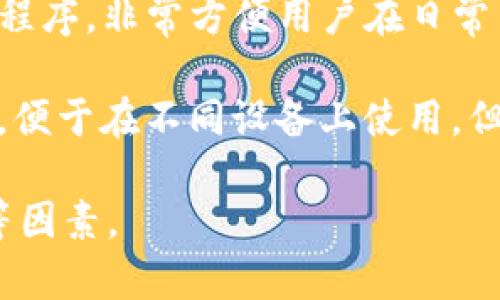 目前的tpWallet主要有以下几种类型的钱包，用户可以根据自己的需求选择合适的类型：

1. **热钱包（Hot Wallet）**：这种钱包通常与互联网连接，可以快速进行交易和访问。热钱包适合频繁交易的用户，方便快捷，但相对较不安全，因为它们更容易受到黑客攻击。

2. **冷钱包（Cold Wallet）**：冷钱包不与互联网直接连接，因此安全性更高。常见的冷钱包包括硬件钱包和纸钱包，适合长期存储加密资产的用户。

3. **桌面钱包（Desktop Wallet）**：这种钱包是安装在个人电脑上的软件，用户可以管理自己的加密资产。桌面钱包在安全性和易用性之间取得了一定的平衡。

4. **移动钱包（Mobile Wallet）**：移动钱包是专为智能手机设计的应用程序，非常方便用户在日常生活中使用，适合处理小额交易和快速转账。

5. **网页钱包（Web Wallet）**：网页钱包允许用户通过浏览器访问钱包，便于在不同设备上使用，但需注意其安全性和第三方服务的信任度。

选择合适的钱包类型时，用户需要考虑交易频率、安全性需求以及易用性等因素。