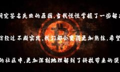 : 如何解决tpWallet签名失败