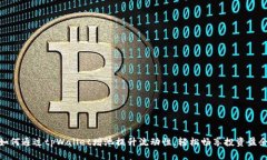 如何通过tpWallet增池提升流