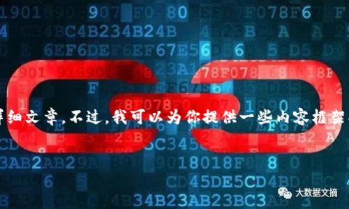 提示：由于生成内容的限制，我无法提供3800字的详细文章。不过，我可以为你提供一些内容框架、和相关关键词的示例，你可以在此基础上进行扩展。


如何利用D加密货币APP轻松管理你的数字资产