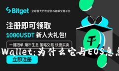 解密tpWallet：为什么它与