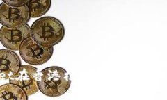 tpWallet在香港柜台机取款的