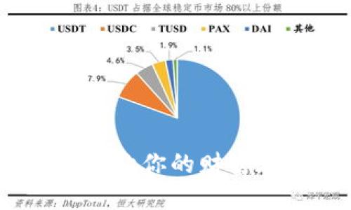 加密货币投资技巧：让你的财富在数字资产中增长