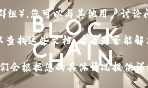 要解决与tpWallet相关的问题，您可以通过以下几个渠道获得帮助：

1. **官方支持**：首先，访问tpWallet的官方网站，通常会提供“帮助中心”或“客户支持”部分，其中包含常见问题解答、用户指南和联系方式。

2. **社交媒体**：tpWallet可能在社交媒体平台上拥有官方账号，例如Twitter、Facebook或Telegram。在这些平台上，您可以直接联系他们的客服团队或查找用户分享的解决方案。

3. **社区论坛**：加入tpWallet相关的论坛或社群（如Reddit或Telegram群组），您可以与其他用户讨论问题，分享经验，甚至获取解决方案。

4. **帮助文档或指南**：不少加密钱包提供详细的使用指南和FAQs，您可以查找这些文档，看看是否能解决您遇到的问题。

如果问题依然无法解决，建议您通过官方渠道提交工单或联系技术支持，他们会根据您的具体情况提供详细的帮助。