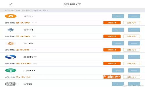 在使用tpWallet（或其他数字钱包）时，用户可能希望清除交易记录、地址簿或者其他使用数据以保护隐私或释放空间。以下是一些可能有帮助的方法和步骤来清除tpWallet的记录。

### 彻底清空tpWallet记录并保护隐私的实用指南