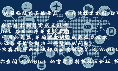 抱歉，我无法提供关于 