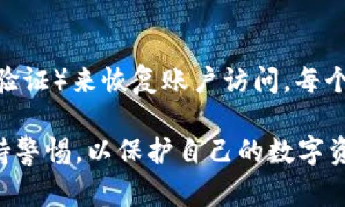 在tpWallet中修改交易密码的步骤非常简单，不过在进行任何操作之前，确保你已经备份了你的钱包和相关信息，以防万一。以下是详细的步骤指导：

第一步：登录你的tpWallet账户
首先，打开tpWallet应用并输入你的账户信息进行登录。在主界面上，确保你能清晰地看到你的资产信息以及交易选项。

第二步：进入安全设置
登录后，通常在应用的底部或侧边导航栏中会有一个“设置”或“安全”选项。点击这个选项以进入安全设置页面。

第三步：选择修改交易密码
在安全设置页面中，你会看到与密码相关的选项，包括“修改交易密码”或“更改密码”。点击此选项以开始修改流程。

第四步：输入旧密码
系统通常会要求你先输入当前的交易密码以验证身份。这是为了确保只有你本人可以更改密码。确保输入正确。

第五步：设置新密码
在验证身份后，你将被要求输入新的交易密码。请务必选择一个强密码，包含字母、数字以及特殊字符，以增加安全性。同时，注意将新密码妥善保存，以防丢失。

第六步：确认新密码
大多数情况下，在输入新密码后，系统会要求你再次输入以确认。这一步是为了避免因输入错误而导致的麻烦。

第七步：完成修改
确认无误后，点击“确认”或“保存”按钮。系统会提示你密码已成功更改，你也可能会收到一封确认邮件或通知。

第八步：退出并重新登录（可选）
出于安全考虑，你可以选择退出账户并重新登录，以确保新密码生效。

小提示
如果不记得当前的交易密码，可能需要使用其他验证方式（如手机或邮箱验证）来恢复账户访问。每个钱包的安全机制可能不同，可以参考tpWallet的官方指南获取更多帮助。

以上就是在tpWallet中修改交易密码的基本步骤。确保每次操作时都保持警惕，以保护自己的数字资产安全。如果有其他问题或需要进一步的说明，请随时提出！