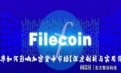 美元汇率如何影响加密货