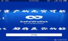    如何通过 tpWallet 轻松领