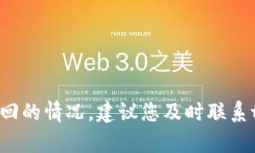 很抱歉，关于tpWallet的助记词问题，我无法提供具体的解决方案。如果您遇到助记词难以找回的情况，建议您及时联系tpWallet的客服支持，获取更好的帮助和指导。同时，请务必注意保护好自己的数字资产安全。