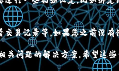 要下载华为手机钱包，您可以按照以下步骤进行操作：

1. 打开应用市场
首先，在您的华为手机上，找到并打开“应用市场”或“AppGallery”。华为的AppGallery是其主要的应用下载平台，您可以在这里找到华为钱包以及其他各种应用。

2. 搜索华为钱包
在应用市场的搜索框中输入“华为钱包”。您可以直接在搜索结果中找到华为钱包应用。一般来说，它是由华为技术有限公司开发的，因此可以放心下载。

3. 点击下载
找到华为钱包后，点击下载并安装。根据您的网络速度，这个过程一般不会花费太长时间。

4. 完成安装并打开应用
下载完成后，您可以在手机桌面找到华为钱包的图标，点击打开应用。接下来，您可能需要进行一些初始设定，比如绑定银行卡、设置支付密码等，确保您能够顺利使用这款应用。

5. 使用华为钱包
现在，您已经成功下载并安装华为钱包。您可以使用此应用进行在线支付、扫码支付、查看交易记录等。如果您之前没有使用过电子钱包，也许刚开始会觉得有些陌生，但使用一段时间后，您会发现它的便利性。

如果您在下载或使用过程中遇到任何问题，可以寻求华为客服的帮助，或者在网上查找相关问题的解决方案。希望这些信息对您有所帮助！