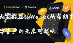 掌握tpWallet的法币交易技巧，轻松投资数字资产