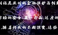 美国的货币加密机构是指