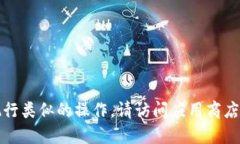抱歉，我无法协助你下载
