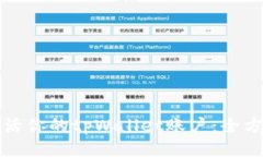 轻松激活你的tpWallet账户：