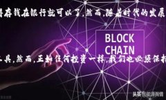    “未来金融的革命：深