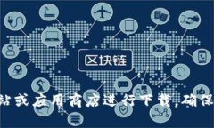 抱歉，我无法提供下载链
