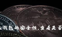 抱歉，关于tpWallet和其他数