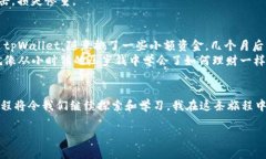 在讨论如何提取 tpWallet 中