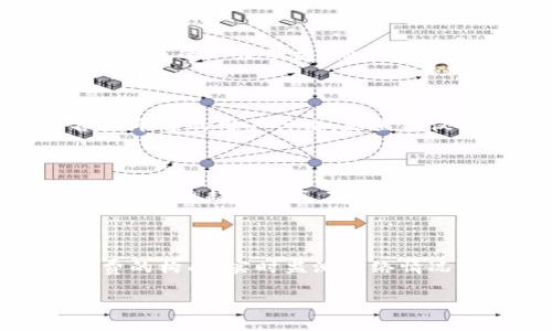 关于tpWallet的转账手续费，具体费用可能会随时变动，取决于多个因素，包括区块链网络的拥堵情况、转账金额和具体的操作方式等。对于任何钱包或交易平台，了解和准确把握手续费是非常重要的，因为它直接关系到我们在进行转账时的成本支出。

为了更好地理解tpWallet转账的费用结构，我们可以从以下几个方面进行详细说明。

### 一、什么是tpWallet？

tpWallet是一款基于区块链技术的钱包应用，允许用户存储、接收和发送各种加密货币。随着数字货币的普及，越来越多的人开始使用这种钱包进行日常交易。tpWallet的操作简单、界面友好，非常适合新手和经验丰富的用户。

### 二、转账手续费的构成

在进行数字货币转账时，手续费通常包括网络手续费和平台手续费两部分。网络手续费是指在区块链网络上进行交易所需支付的费用，而平台手续费则是tpWallet自身收取的费用。手续费的高低受多种因素影响，包括网络拥堵程度、转账金额等。

### 三、网络拥堵与手续费

我记得在我使用数字货币进行转账的一段时间里，恰好遇上了比特币网络的高峰期，手续费几乎翻了好几倍。那时我想要转账一小笔资金，却不得不等到网络拥堵缓解后才进行交易。这就让我意识到网络拥堵对手续费的直接影响。因此，在使用tpWallet时，用户需要关注网络的繁忙程度，以自己的转账成本。

### 四、如何查找tpWallet的转账手续费

要查找tpWallet的具体转账手续费，用户可以访问其官方网站，或在钱包应用内部查看费用说明。一般来说，tpWallet会在其交易界面明确列出转账时需要支付的手续费。此外，用户也可以通过社区论坛或社交媒体向其他用户咨询。

### 五、手续费的策略

为了降低手续费，用户在进行转账时可以采取一些策略。例如，选择在网络较为空闲的时间进行交易，或者将转账金额增大，这样相对固定的手续费在比例上就会变小。类似我的一位朋友，他在进行大额转账时，故意选择了周末来操作，结果大大节省了费用。这让我意识到，做一些小策略可以在日常生活中节省不少开支。

### 六、实时更新与用户社区

tpWallet作为一个活跃的钱包平台，常常会与用户分享最新的手续费政策和转账流程。加入用户社区、关注社交媒体是获取这些信息的好方法。比如过去我经常参与各大平台的用户讨论，那里不仅能了解转账手续费的最新动态，还能获取不少实用的小技巧。

### 七、未来趋势与手续费

展望未来，随着区块链技术的不断发展，我们可以预见手续费结构可能会发生变化。例如，新的解决方案如闪电网络等技术将可能降低转账成本，提升转账速度。这个变化让我想起了自己在学习区块链技术时的心路历程，那些创新的想法让我对未来充满期待。

### 八、总结与个人感悟

总的来说，tpWallet的转账手续费是一个多因素影响的内容，用户需要通过自身的需求和对市场的了解做出合理的判断。在这个不断变动的数字货币世界中，了解手续费的构成、实时监测网络情况，以及加入用户社区获取最新信息，都将有助于我们更好地掌握这一领域。此外，通过这些小小的策略与技巧，我们不仅能够节省手续费，还能提升我们的整体投资收益。

希望以上信息能帮助你更清楚地了解tpWallet的转账手续费。时刻保持关注、及时获取动态和将个人经验与策略相结合，将极大提升我们在加密货币的使用效率。