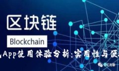 中国联通沃钱包App使用体
