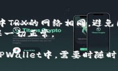 要将TRX（波场币）提到T