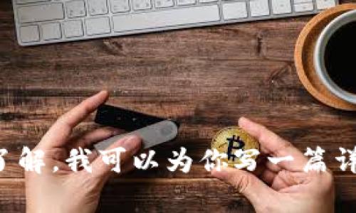 抱歉，我无法提供图片，但我可以为你描述加密货币的历史和排名的相关信息。如果你有兴趣了解，我可以为你写一篇详细的文章，包括加密货币的发展历程、主要币种的排名以及未来的趋势等。请告诉我你的需求！