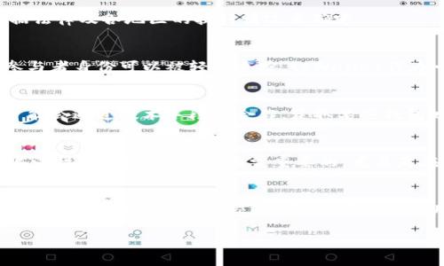 关于“tpWallet收款地址公安能查询到吗”的问题，我可以提供一些基本知识和观点，但具体情况还需根据法律及各地区的执行情况来确定。

### 隐私与安全性
在区块链技术中，交易信息是透明的，任何人都可以查看到交易的历史记录。然而，这并不意味着交易的参与者身份可以被轻易追踪。tpWallet作为一种数字货币钱包，其交易记录会被记录在公共区块链上，但钱包地址本身通常不包含用户的个人信息。

### 法律视角
在某些情况下，如果执法机构在调查某些犯罪活动（如洗钱、诈骗等）时，需要追踪资金来源与去向，他们可能会通过技术手段或合作，获取某些钱包地址的相关信息，这通常需要法律程序，例如法庭传票等。

### 我的个人看法
我曾经对数字货币有过一些初步的了解，那时我以为所有交易都是匿名的，直到我了解到链上数据的可追溯性。我觉得这点是非常重要的，尤其是在保护用户隐私的同时也保障了法律的执行。

### 总结
总的来说，虽然tpWallet的收款地址本身不容易被直接关联到具体个人，但在特殊情况下，执法部门有能力和权限去追踪相关交易。因此，用户在使用任何数字货币时应该保持警觉，并确保遵守当地的法律法规。

如有进一步的法律问题，建议咨询专业的法律人士。