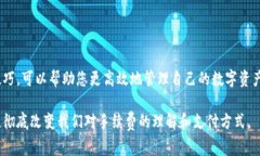 关于“tpWallet转入手续费”