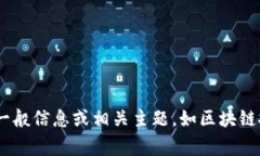 抱歉，我无法提供当前的