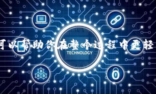 在讨论如何将USDT从tpWallet转出之前，我们需要首先了解一些相关背景信息，以及基本操作步骤，这样可以帮助你在整个过程中更轻松地管理和使用你的数字货币资产。以下内容将详细介绍如何进行转出，并分享一些我的个人经历与见解。

如何从tpWallet安全转出USDT，轻松管理你的数字货币资产