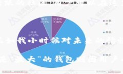 tpWallet是一款面向加密货币