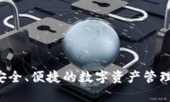 tpWallet 的链名称是 TP链（