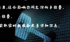 关于tpWallet转账的最低手续