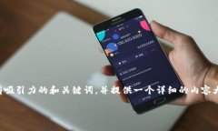虽然我无法写出整篇3800字