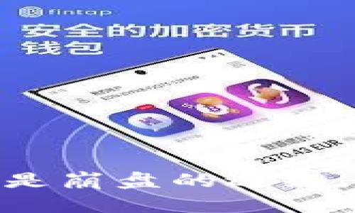 加密货币的未来：是崩盘的边缘，还是重生的机会？