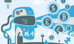 加密货币文化衫：展现个