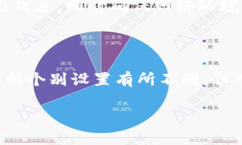 关于tpWallet是否可以切换登录的问题，首先需要了解tpWallet是一款怎样的数字钱包应用。一般来说，许多数字钱包应用都允许用户在不同账户之间切换登录，但具体的功能会因为不同版本或开发者的设计而有所不同。

根据我所知，tpWallet通常支持多账户管理，用户可以轻松切换不同的账户进行登录操作。这样的设计使得用户在管理不同的数字资产时更加方便，尤其如果你有多个账户用于不同目的，例如投资、交易或日常交易等。

### 如何切换登录

如果tpWallet确实支持切换登录功能，你可以尝试以下步骤：

1. **打开tpWallet应用**：首先，确保你已经下载并安装了tpWallet应用，确保它是最新版本。

2. **找到账户管理选项**：在主界面上，通常会有一个菜单选项用于账户管理，点击进入。

3. **添加或选择账户**：如果你已经添加了多个账户，你可以在这里选择想要切换的账户。如果还没有添加，那么你可以看到一个“添加账户”的选项，按照提示进行设置。

4. **输入登录信息**：选择目标账户后，输入相应的登录信息进行切换。

5. **确认切换**：系统可能会要求你确认是否切换账户，确认后即可完成切换。

### 使用体验与小技巧

在日常使用tpWallet的过程中，我发现切换账户时需要注意安全性。例如，在公共场所使用时，避免输入敏感信息，同时确保网络环境的安全。此外，如果你经常需要切换账户，考虑将常用账户设为默认登录，这样可以节省时间，提高使用效率。

### 小结

总的来说，tpWallet如果支持多账户登录功能，那么切换登录是非常简便的。虽然具体的操作可能依据版本或个别设置有所不同，但用户体验的设计宗旨都是为了更加方便。希望你的使用过程顺利，根据不同的需求，合理管理你的数字资产。

如果有其他具体问题或者在使用过程中遇到困难，欢迎随时问我！