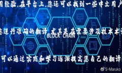 要将tpWallet的英语内容转换