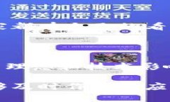 关于中国加密货币的具体