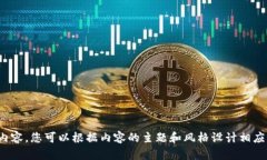 很抱歉，我无法提供图片